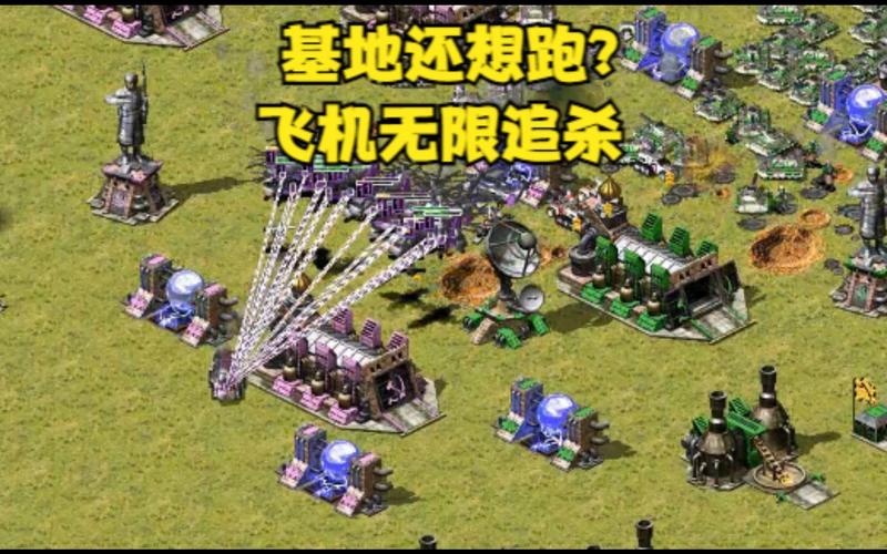 体验最牛的红警快感！经典战役与顶级策略