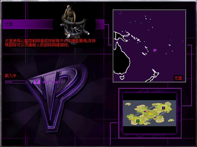 红警尤里图鉴：尤里阵营武器装备详解