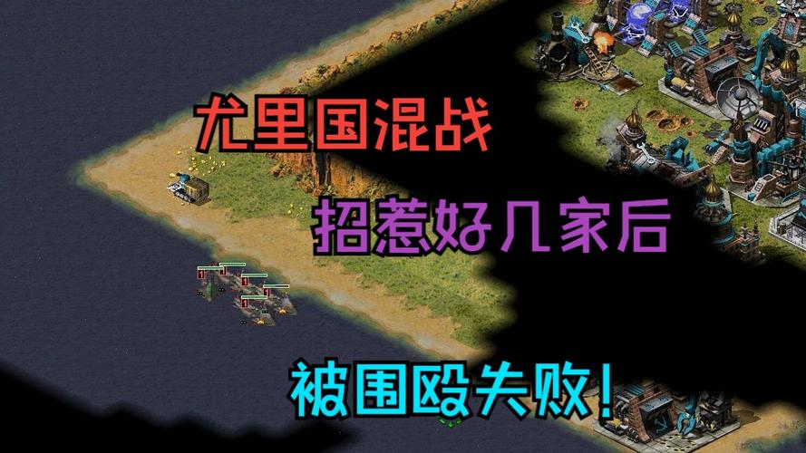 红警星级素材详解：影响游戏胜负的关键因素