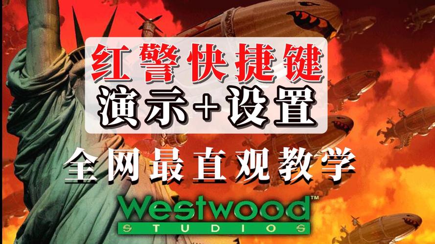想在红警3中制霸?掌握红警切割炮的正确使用方法