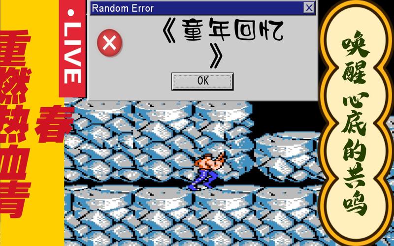 我的红警童年：和小伙伴一起战斗的热血回忆