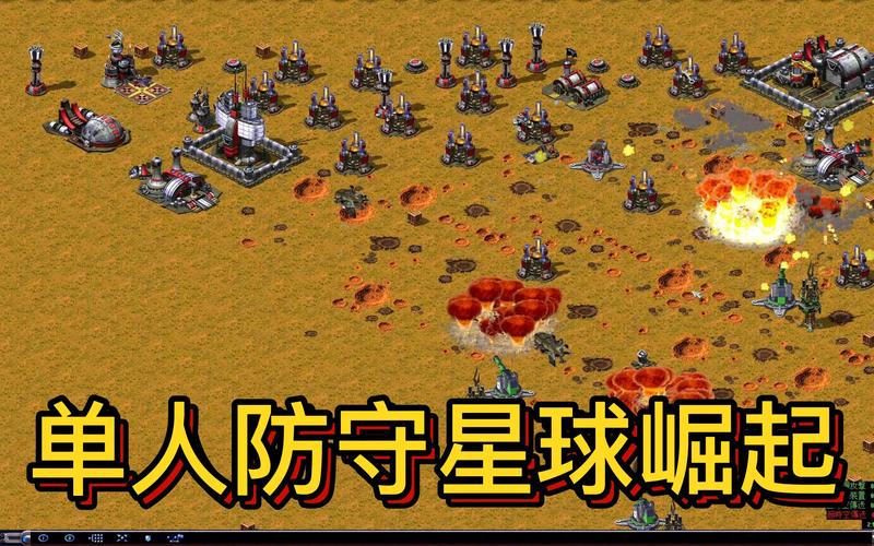 红警啥魂？小说游戏双重体验等你来