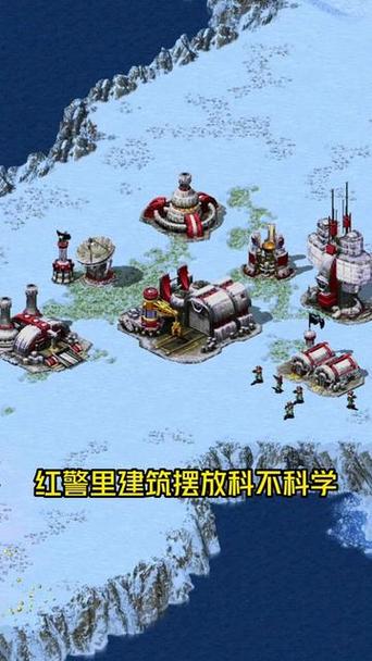 红警建筑制作技巧：玩转游戏里的建筑物
