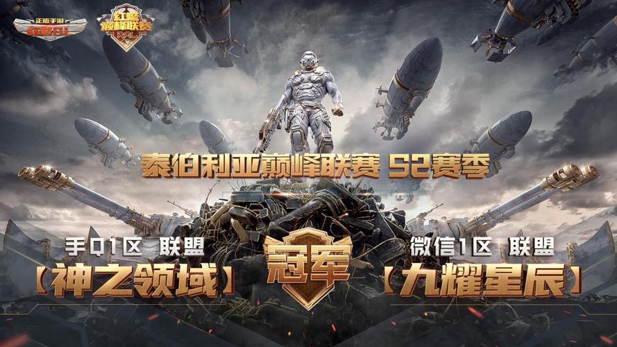 红警OL竞猜：巅峰联赛来袭，赢取丰厚竞猜奖励！