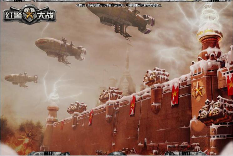 加入QQ红警群，体验不一样的红警游戏乐趣！