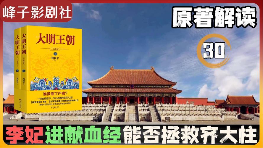 我在大明有个红警基地：爆兵！拯救大明王朝！