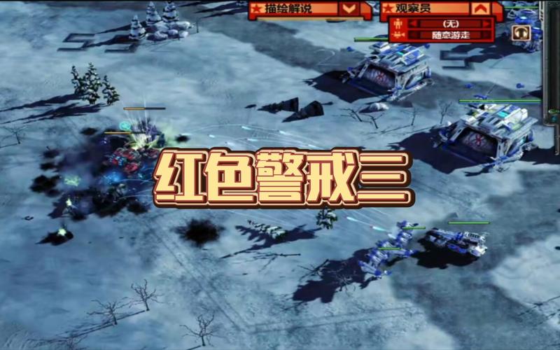 饿红警我听：那些年我们一起玩过的红色警戒