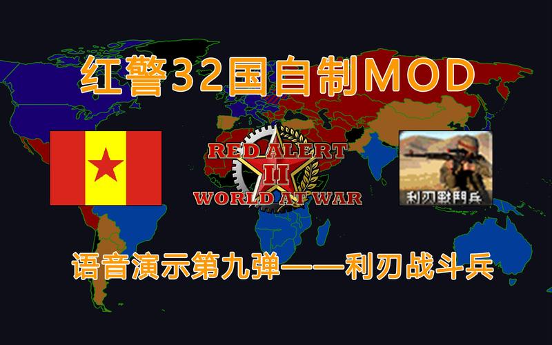 红警苏联语言的魅力：那些年我们一起听的语音