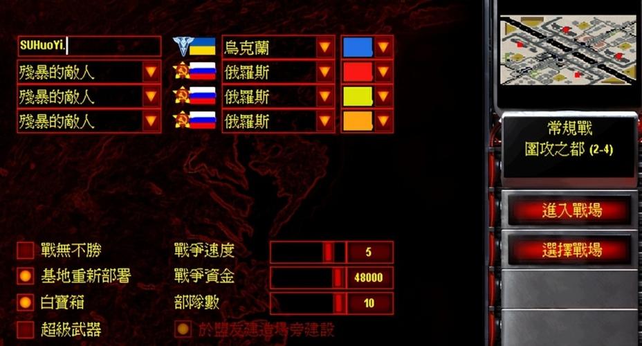 红警单机结盟秘籍：轻松与电脑合作称霸战场