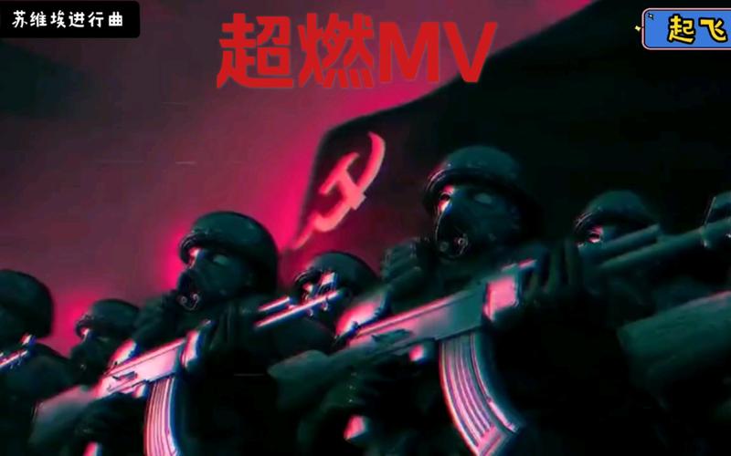 红警大彬6：直播录像+苏维埃进行曲在线试听