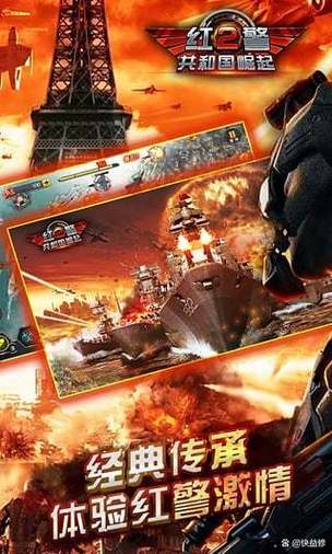 红警2R手机版：随时随地开战