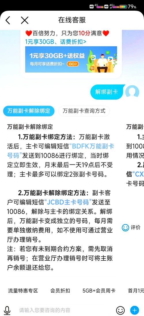 红警云报绑定解绑教程：手机APP及电脑操作步骤