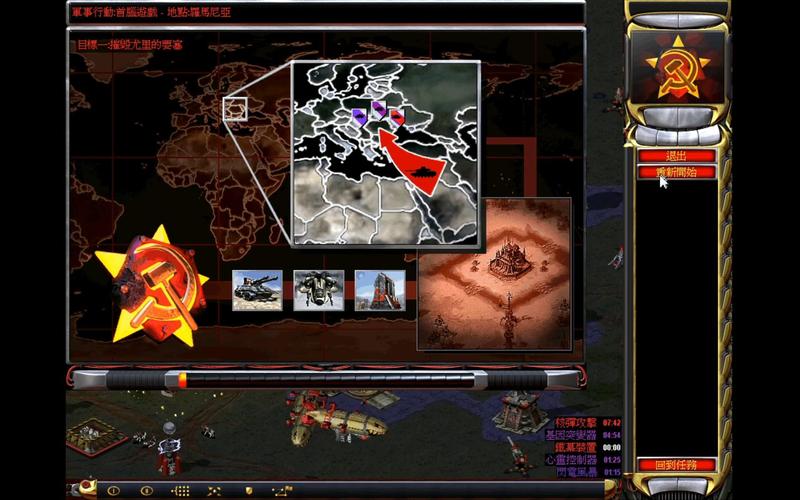 红警2尤里的复仇纽奥：轻松挑战最高难度