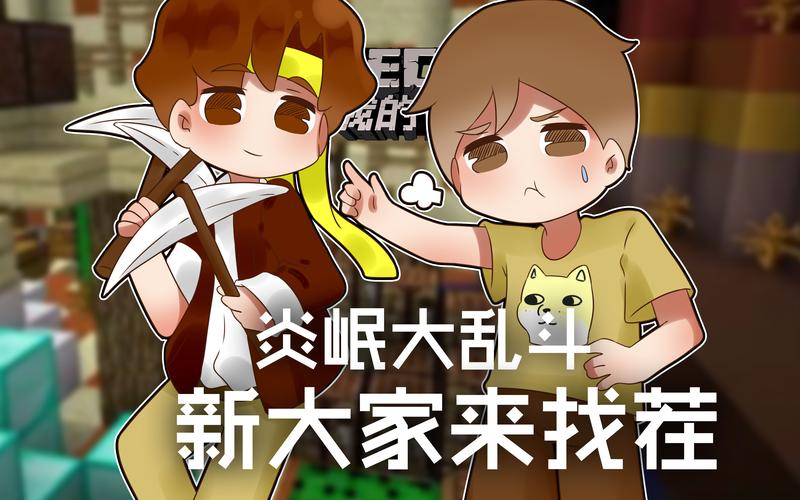 籽岷游戏合集:红警、我的世界,带你重温童年乐趣