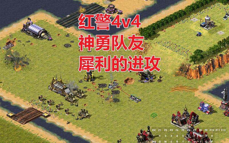 掌握红警进攻按键，成为游戏高手！