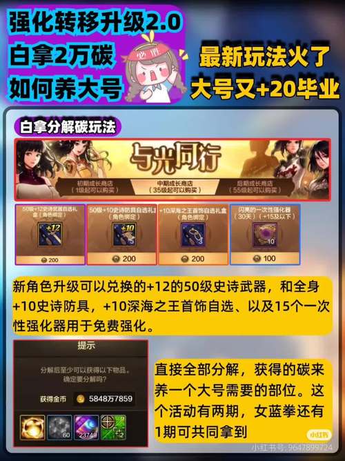 红警OL小号资源转移攻略：大号快速升级