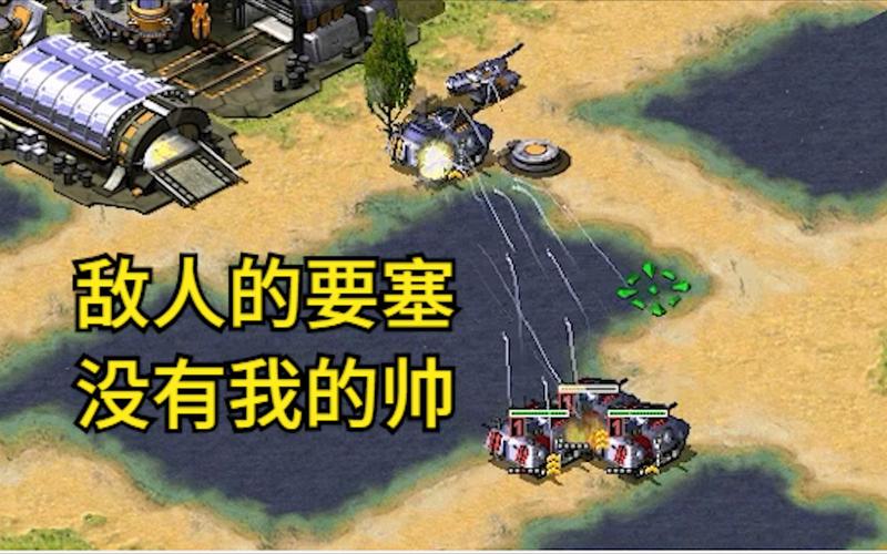 红警战网二下载：畅玩尤里复仇，体验原汁原味