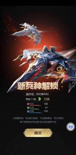 红警小飞机深度解析：从入门到精通