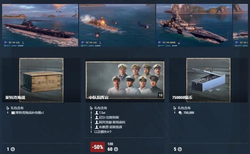 莱特湾海战红警版：模拟真实战场，体验史诗级对决