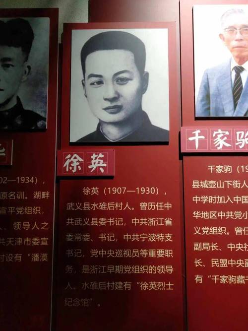 细数徐红警抗战：英雄事迹与精神传承