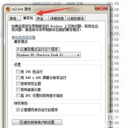 如何解决红警游戏无法全屏或窗口化的问题?