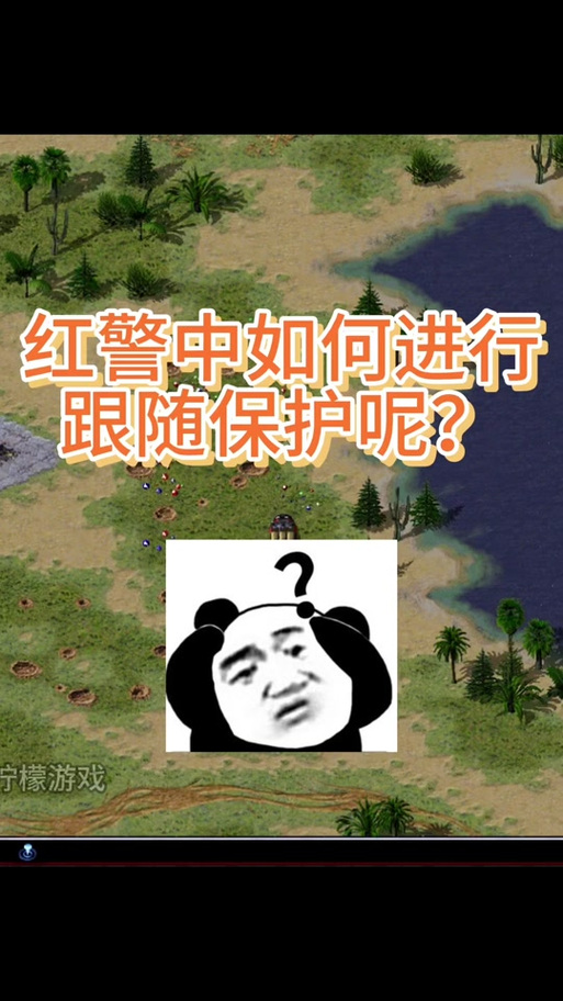 红警传承机制详解：老区回流新区玩法攻略