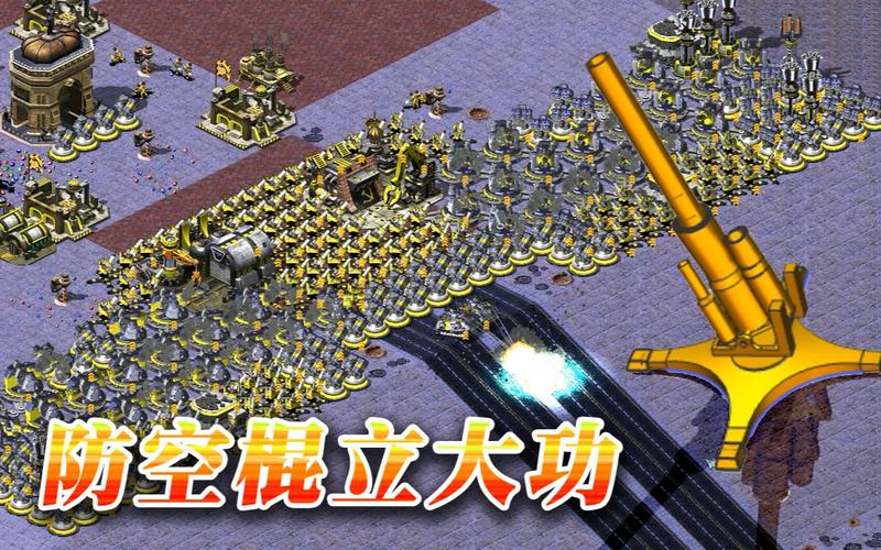 深入了解红警要塞属性：战斗要塞的优缺点分析