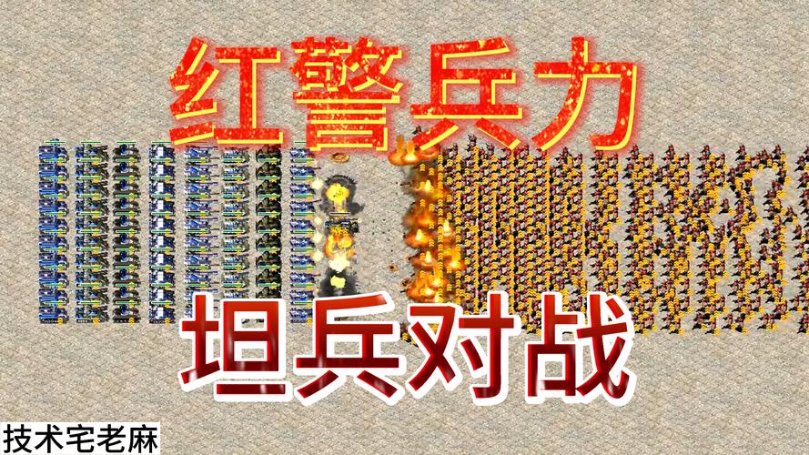 解密红警游戏语音：从动员兵到将军，你都听懂了吗？