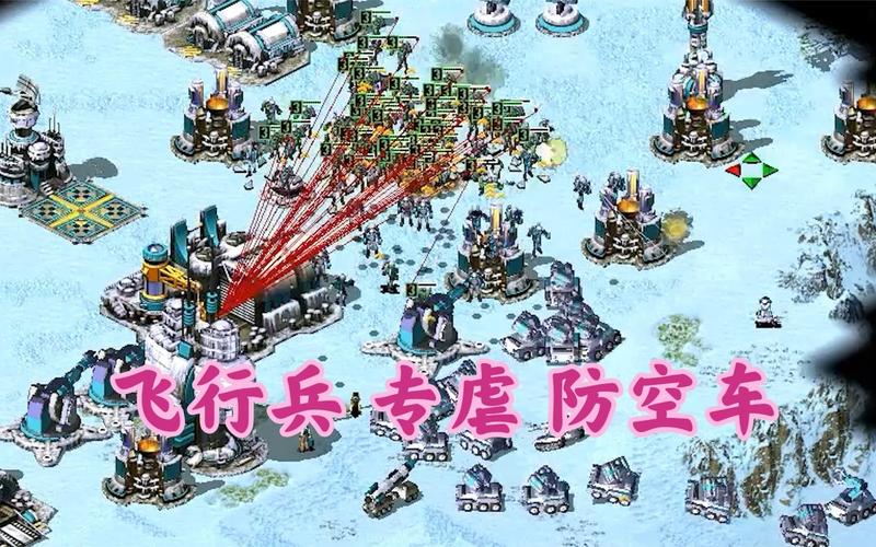飞行兵红警：新手入门及高级技巧详解