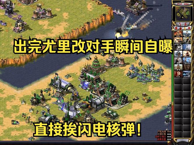 红警如何偷基地？偷兵技巧大公开！