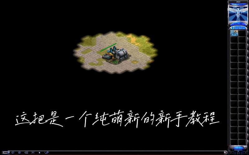 解说红警2：萌新也能轻松上手的教学视频