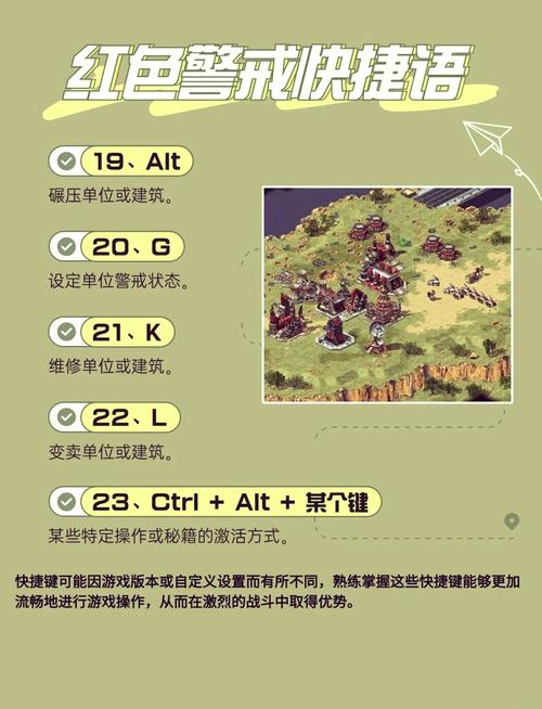 红警建筑顺序详解：建筑日效率提升攻略