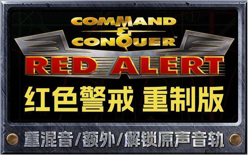 想知道红警英文怎么写？Red Alert的英文拼写及常见缩写