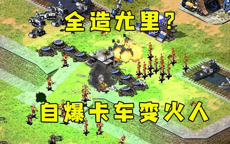 红警核卡车流的优缺点分析：适合哪些玩家？