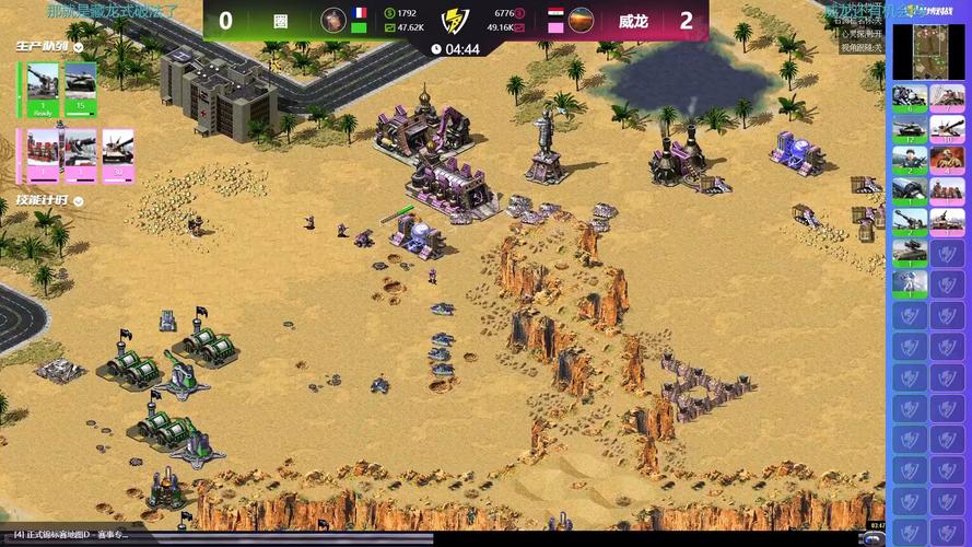 红警2平民玩家逆袭:武装平民,成就你的霸业