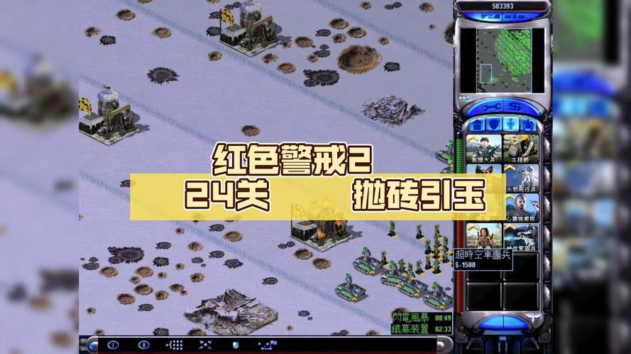 红色警戒2错误大全：帮你排查解决各种游戏故障