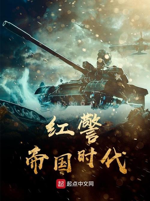 95红警在线：重温经典，重燃热血回忆