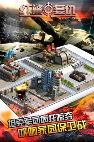 红警采油机保卫战：守护资源，赢得胜利！