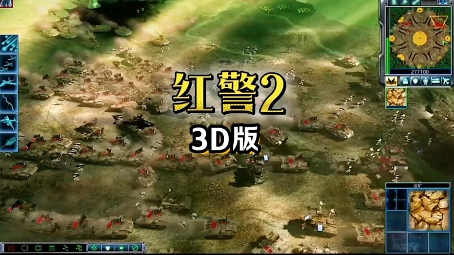 电脑玩红警2画面模糊？教你设置高清画质完美体验