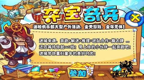 红警夺宝奇兵规律详解：高效获取宝藏的技巧