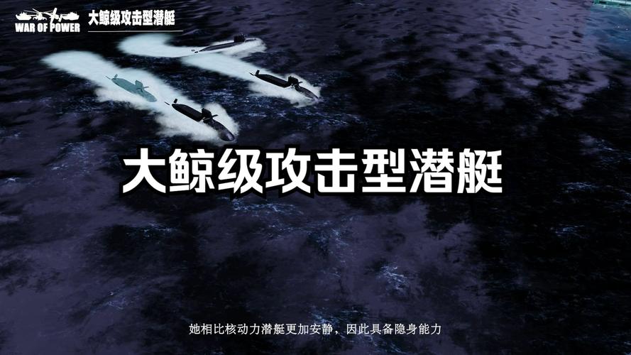 红警3潜艇和兵种搭配:如何组建强大的潜艇战队?