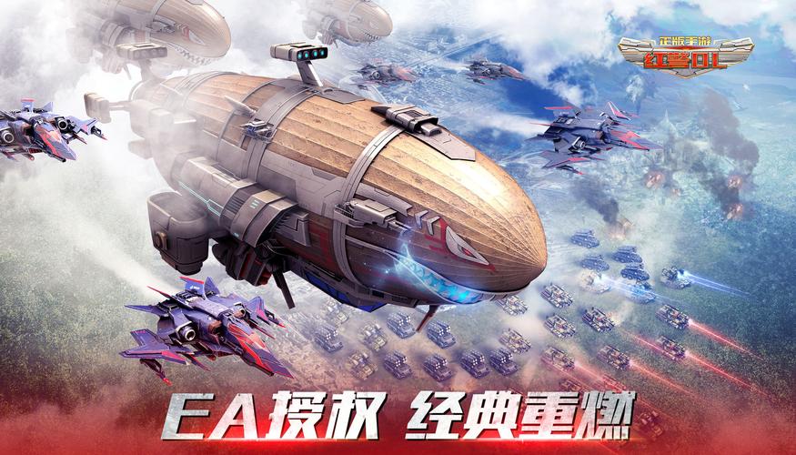 EA红警手游礼包：超值奖励领取，助你一臂之力！