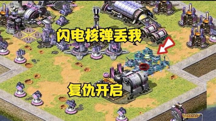 红警游戏中闪电的秘密：掌握闪电，称霸游戏世界