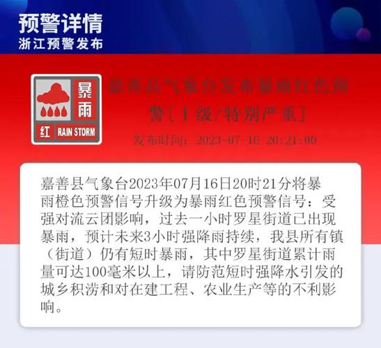 暴雨红色预警！红警暴雨下的自救互救方法