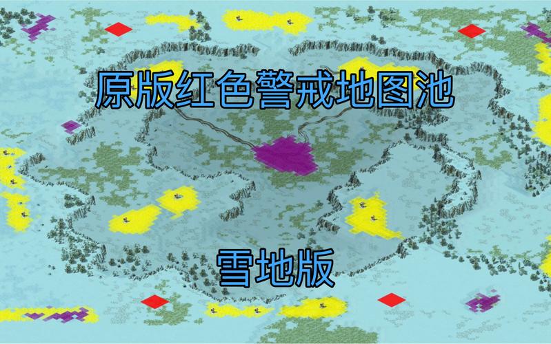 红警平面地图：新手必备地图及玩法技巧详解