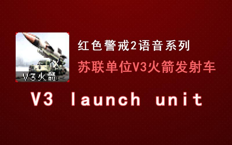 回味经典！红警2海军语音台词完整版