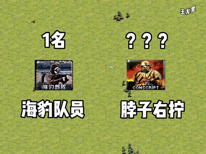 脖子扭扭红警2：致敬经典，重温儿时游戏回忆