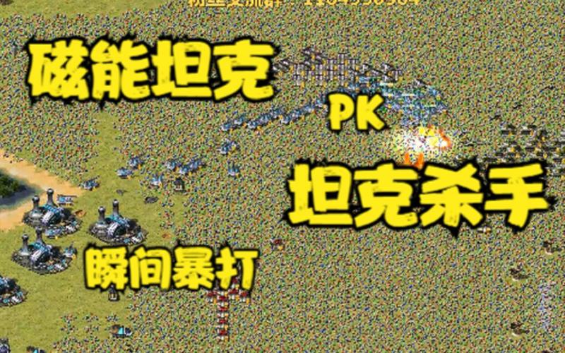 加入红警扣扣群，和高手一起玩转红警，体验刺激对战！