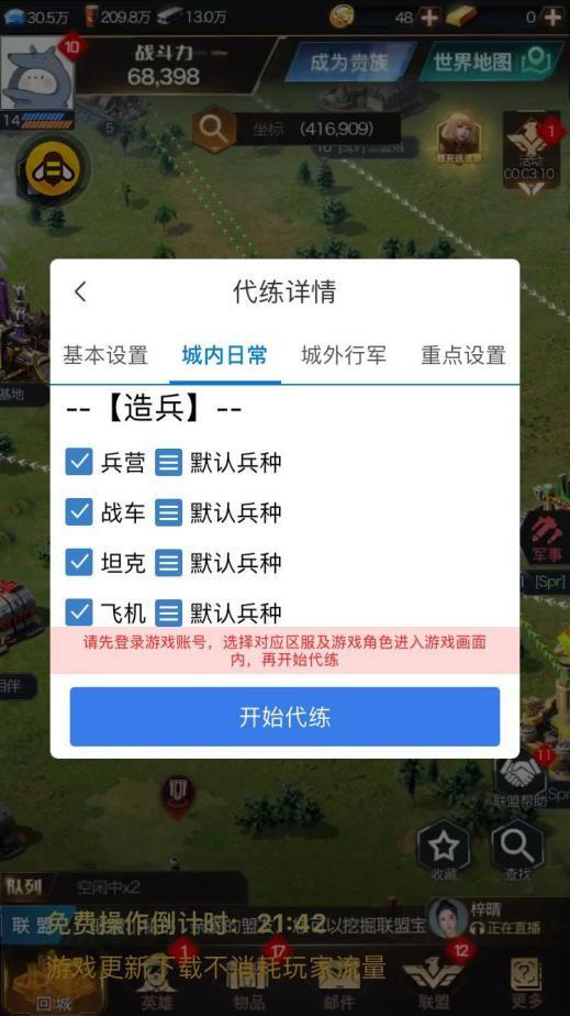 如何快速恢复红警死兵？新手玩家必看攻略