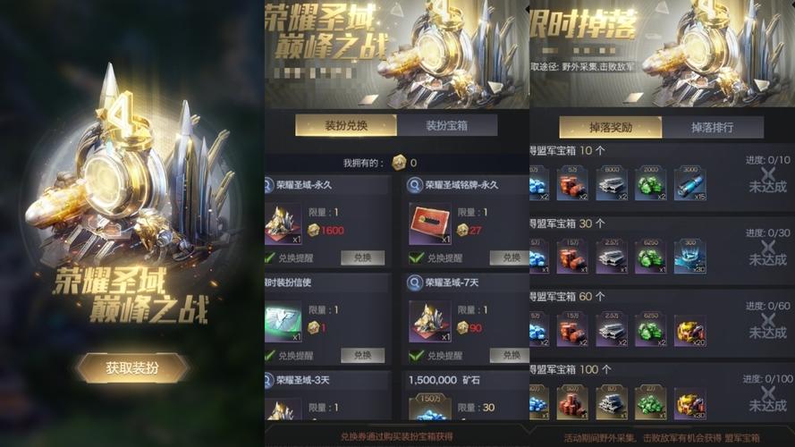 红警OL竞猜：巅峰联赛来袭，赢取丰厚竞猜奖励！
